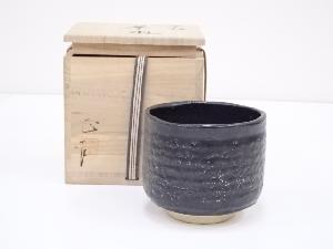 柴田正造　黒釉茶碗